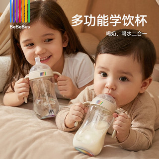  BeBeBus 光学饮杯 婴儿水杯 重力球 吸管