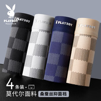 花花公子（PLAYBOY）莫代尔男士内裤男款冰丝透气平角裤男生四角裤抑菌内裆短裤衩4条 传奇黑、皓月白、星际蓝、香槟色 共 4条 5XL
