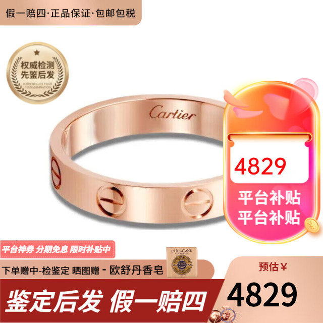 Cartier 戒指男女同款 3.6毫米宽LOVE结婚对戒情侣婚戒 B4085200 18K玫瑰金色 58