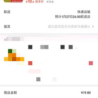 订单截图缩略图