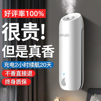 牧安宁 香薰机家用自动香氛机室内无火香薰精油扩香机卧室房间喷香机套装 希尔顿（星级酒店香）-约90%选择