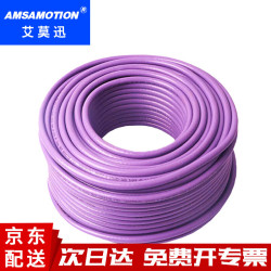 艾莫迅 兼容西门子RS485通讯线Profibus DP总线电缆6XV1830-0EH10 双层屏蔽+2芯无氧铜
