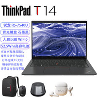 ThinkPad T14 锐龙R5-7540U 16G内存 1TB固态 核显 14英寸屏人脸识别背光键盘商务办公联想笔记本定制升级