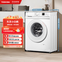 东芝 7kg超薄除菌除螨极地白滚筒洗衣机 DG-7T11B