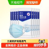 移动端、88VIP：ZHENDE 医用外科口罩 30只