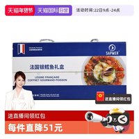 SAPMER 法国进口银鳕鱼整条生冻 1000g
