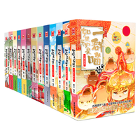 《如果历史是一群喵》（套装共13册）