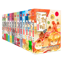 《如果历史是一群喵》（套装共13册）