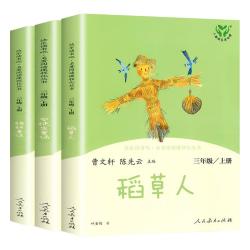 稻草人安徒生童话