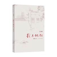 我与地坛史铁生纪念版人民文学病隙碎笔书籍书排行榜