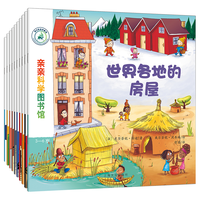 《亲亲科学图书馆·第5辑》（套装共10册）