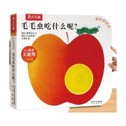 《奇妙洞洞书系列·第一辑》（套装共6册）