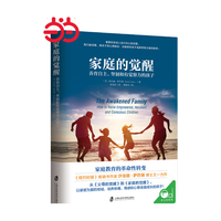 家庭的觉醒 温弗瑞 养育自主坚韧觉察力的孩子 觉醒的父母才能给孩子温柔而有力的教养 相互支持共同成长