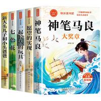 《小鲤鱼跳龙门》（广东旅游出版社）