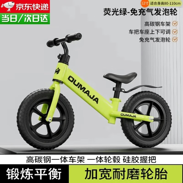 移动端、京东百亿补贴：爱婴树 儿童平衡车 12寸-绿色-适合身高80-110cm 2-5岁幼儿女孩六一儿童节礼物