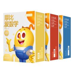 摩比爱数学萌芽篇探索篇飞跃篇幼儿园小中大班儿童数学益智早教