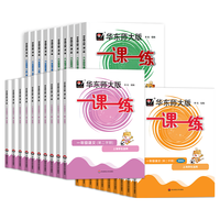 2025春一课一练沪教版三年级下册英语数学语文增强版小学一二年级四下五上六下七下八下物理九化学上海华东师大版同步新教材练习册