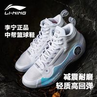 百亿补贴：李宁 韦德之道10 男款篮球鞋