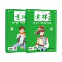 2023年意林18周年纪念书ABCD 意林少年版纪念版杂志读者