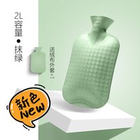 移动端：费许 注水热水袋 2000ml