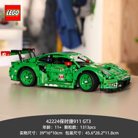 LEGO/乐高 保时捷911赛车积木套装
