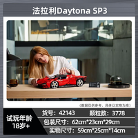 LEGO/乐高 机械组法拉利SP3跑车赛车 儿童拼装玩具积木