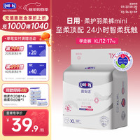 露安适 柔护羽柔裤mini学走裤XL码18片（日用）婴儿尿不湿干爽透气 日用学走裤XL18片