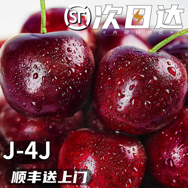 移动专享、移动端：抖音 5斤原装智利车厘子拉宾斯Jj进口樱桃鲜果海运顺丰内附果径卡