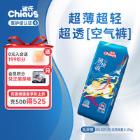 雀氏 薄快吸纸尿裤XXL42片婴儿尿不湿尿裤 超薄快吸透气