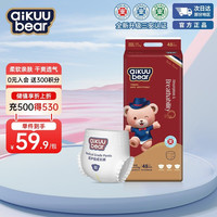 名典泰迪 一体拉拉裤XXXL码48片婴儿尿不湿超薄干爽尿裤通用 一体拉拉裤3XL48片