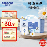 移动端：酷安奇 圣贝儿拉拉裤XXL码32片（15-17kg）亲肤柔软新生儿超薄尿不湿 拉拉裤2XL码32片*1包（15-17kg）