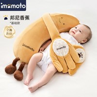 imomoto 新生婴儿安抚玩偶哄睡神器宝宝防惊跳拍打抱娃娃玩具安抚巾可啃咬