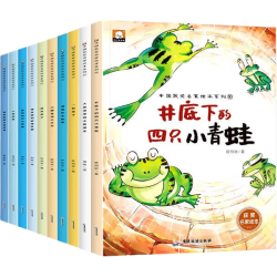 中国名家获奖绘本3-6岁幼儿绘本10册