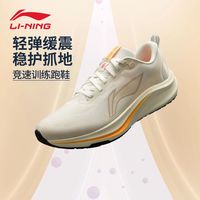 百亿补贴：李宁 跑鞋赤兔8正品男鞋2025新款减震竞速运动鞋跑步鞋ARPV013-1