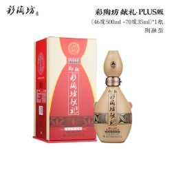 彩陶坊 仰韶彩陶坊献礼白酒1瓶单瓶535ml礼盒装尊享PLUS版纯粮酒加量