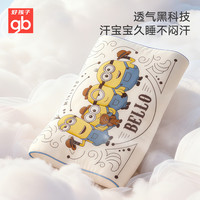 移动端、京东百亿补贴：好孩子 儿童可水洗乳胶枕小黄人IP两枕芯+两枕套礼盒装
