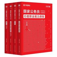 《2022新大纲·国家公务员录用考试专用教材》（2022新大纲版、套装共4册）