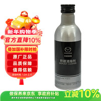 移动端、京东百亿补贴：马自达 KF099114A 积碳清除剂 200ML