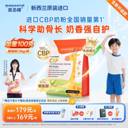 maxinatal 美多棒儿童成长奶粉学生青少年乳铁蛋白赖氨酸高钙早餐牛奶粉750g