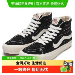 VANS 官方 SK8-Hi VR3黑灰质感美式街头男鞋女鞋板鞋 深灰色/米白色 35