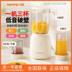 九阳 鲜榨榨汁机家用多功能全自动搅拌机辅食料理机小型电动榨汁杯