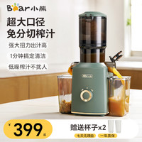 小熊 原汁机电动榨汁机汁渣分离家用全自动超大口径榨果汁机果蔬汁