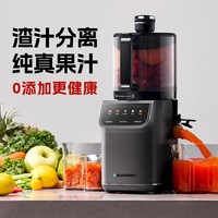 BLAUPUNKT 智能分类榨原汁机大口径全自动渣汁分离榨汁机无渣豆浆机