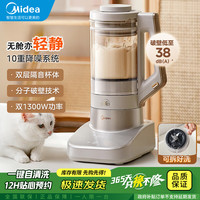 美的 安睡低音破壁机系列1.75L可拆洗榨汁机家用MJ-PB13S69