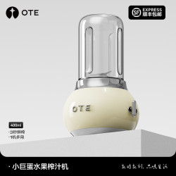 欧堤 小巨蛋榨汁机自动多功能水果奶昔机小型便携家用