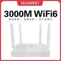 百亿补贴：华为 wifi6路由器TC31家用无线千兆端口wifi移动电信穿墙王3000M
