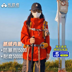 Pioneer Camp 朱雀冲锋衣三合一抓绒内胆防水防风外套女户外保暖冬季登山服硬壳 朱雀红-抓绒内胆
