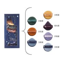 尔木萄 北斗七星粉扑气垫超软不易吃粉底液干湿两用彩妆海绵B 北斗七星粉扑7枚装