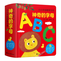 神奇字母书幼儿有趣的创意学习0-6岁宝宝早教启蒙翻翻书