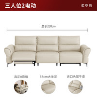 KUKA/顾家家居 头层皮 电动功能沙发